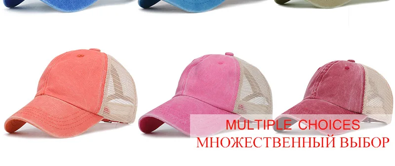 Модная ретро летняя сетчатая демисезонная бейсболка Snapback для женщин и мужчин промытый хлопок Регулируемый головной убор Дальнобойщик винтажные спортивные оттенки