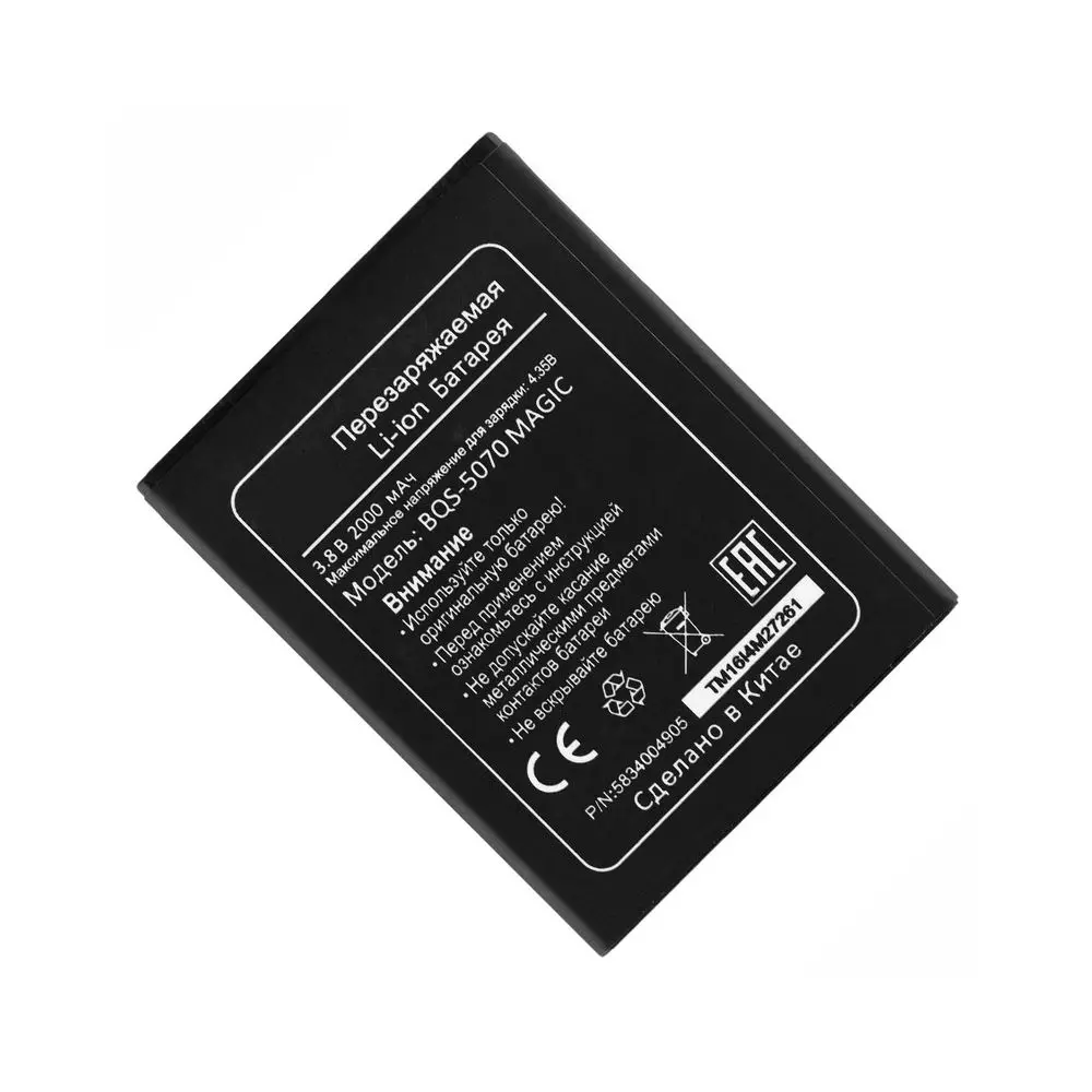 Аккумулятор BQS-5070 для BQ Magic | Мобильные телефоны и аксессуары