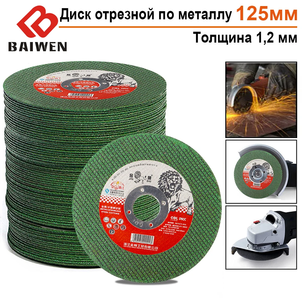 цена 125mm 5inch Resin Cutting Disc Grinding Disks Cut Off Wheels Ultrathin Reinforced Saw Blade For Angle Grinder Tools Accessories