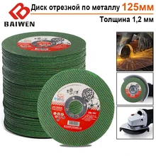 Disque de coupe en résine, 125mm, 5 pouces, disques de meulage, meules de coupe, lame de scie ultra fine renforcée pour meuleuse d'angle, outils, accessoires
