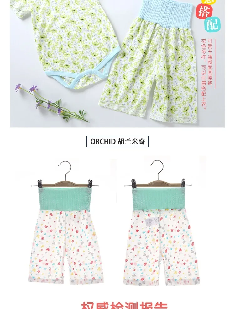 Men And Women Baby Mesh High Waist Pants Summer Infant Pure Cotton No Deformation High-waisted Cool Pajamas Boneless