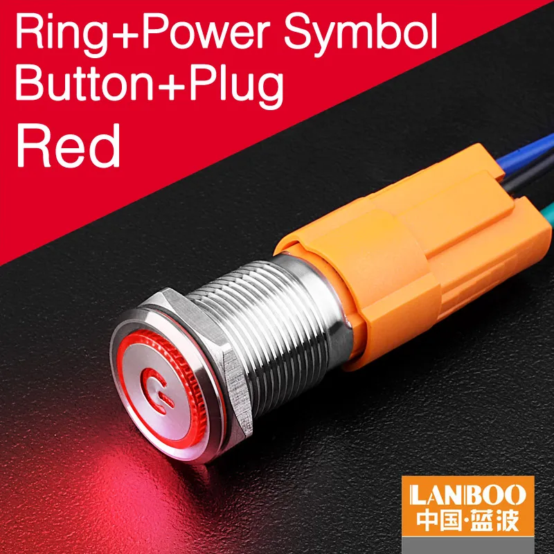 LANBOO производитель 16 мм 12V110V 24V 220V Светодиодный светильник с высоким током 10A мощный фиксатор мгновенный самоблокирующийся кнопочный переключатель - Цвет: R  Power button plug