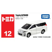 

Takara Tomy Tomica #12 Toyota Alphard Luxury MPV Diecast Commercial Vehicles Model Car Toy Gift for Boys and Girls Children