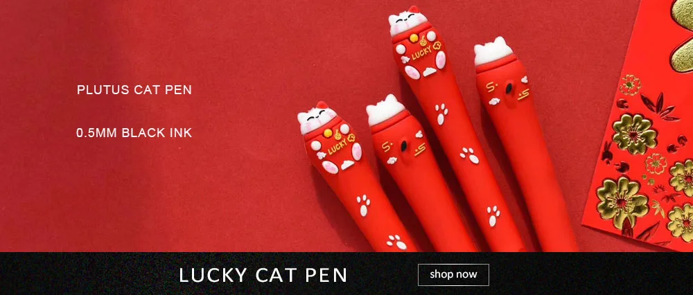 招财猫笔