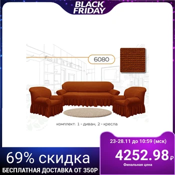 

Cover for upholstered furniture 3-piece 6080, jersey, polyester 100% 3739448