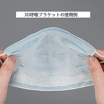 

1/5/10Pcs 3D Mask Bracket Breathable Lipstick Stand Breathable Breathing Space Increase Nose Mask Holder