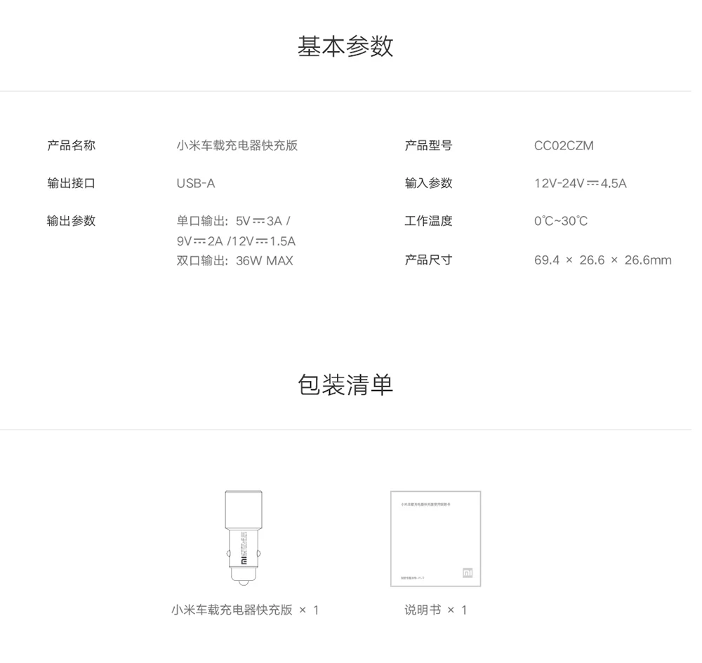 Original Xiaomi Mi Car Charger QC3.0 36W Max Fast Charging 5V 3A 4 Kinds of Charge Protection Quick Charge 3.0 with 2 USB Port (12)