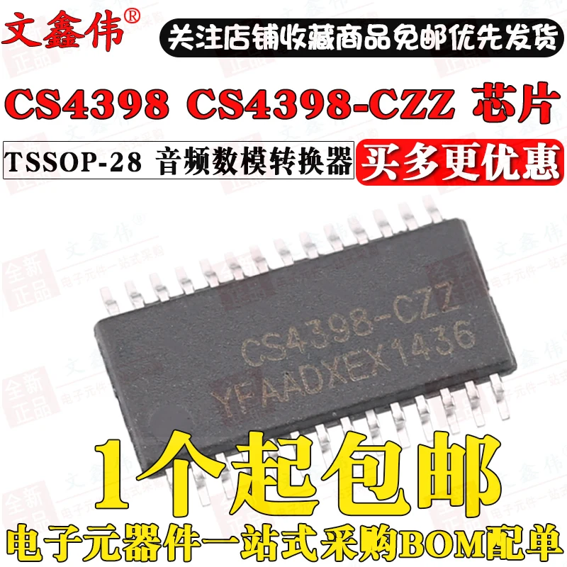 10 шт. CS4398 CS4398-CZZ TSSOP-28