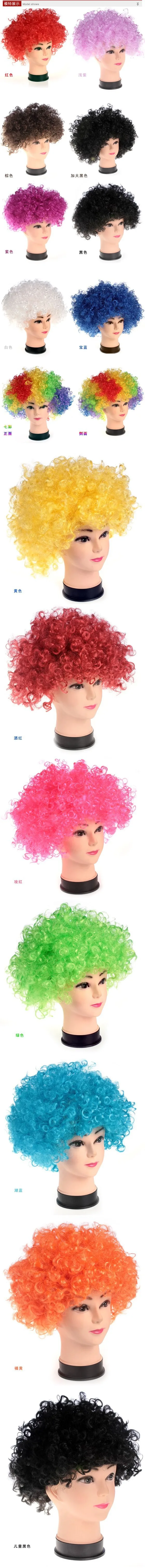 Halloween Articles Holiday Ball Performance Supplies Clown Wig Color Wig Cheerleading Wig Fan Wig