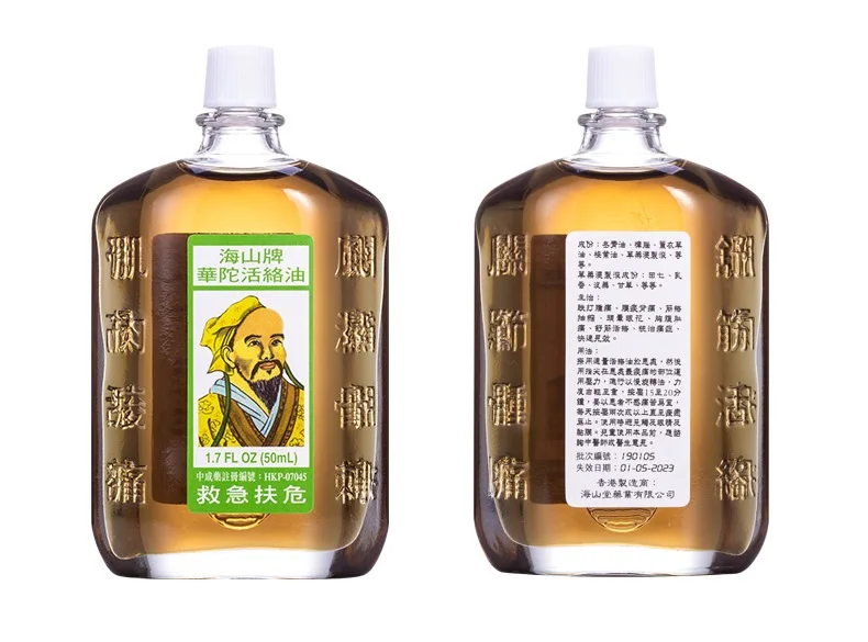 2 бутылки * HONG KONG HUA TUO HUO LU OIL 50 мл|Пластыри терапевтические| |