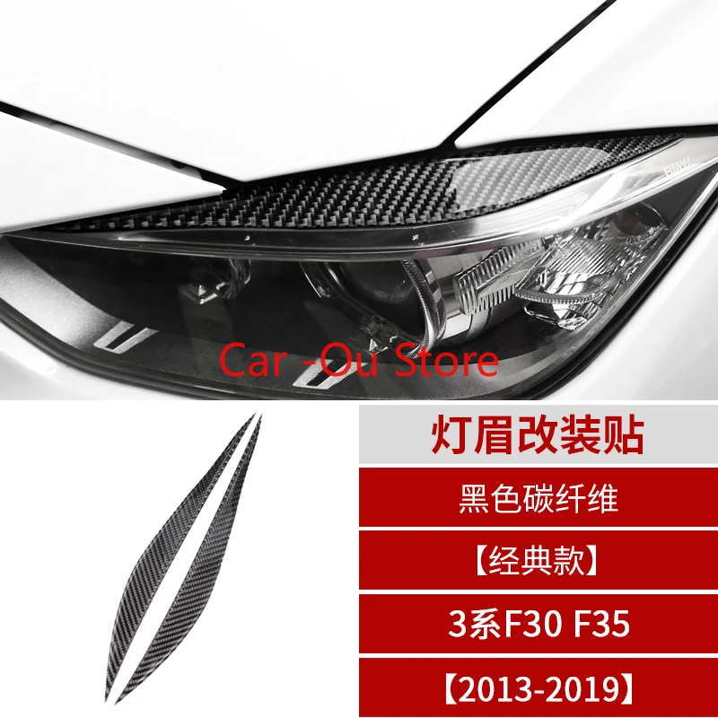 

For BMW 3 Series 320li 325li F30 F35 2013-19 Carbon fFiber Lamp Eyebrow Sticker Refitting Sticker Front Cheek Decoration Sticker