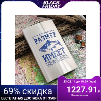 

Flask "Size Matters", 1920 ml 5035997