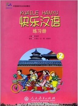 

Newest version Happy Chinese Workbook Volume 2 English edition for Chinese learners and Mandarin learning