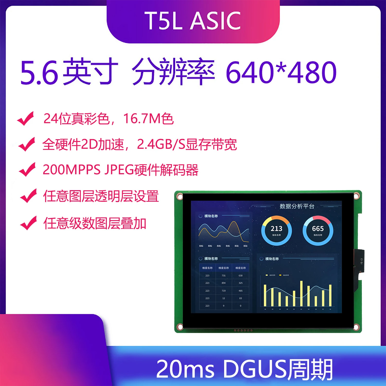 DMG64480C056 _ 03W 5 6 дюймовый последовательный экран 24 битный цветной сенсорный