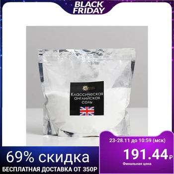 

Classic English salt Bizoryuk, 800 gr. 4459013