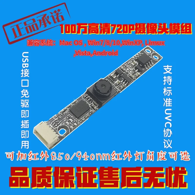 Usb драйвер-бесплатно 720P HD широкоугольный инфракрасный с микрофоном настольный компьютер модуль камеры поддерживает Otg