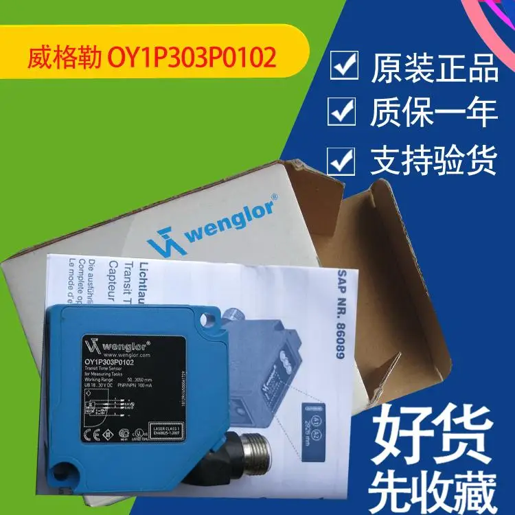 Black recognition high precision large distance laser sensor OY1P303P0102