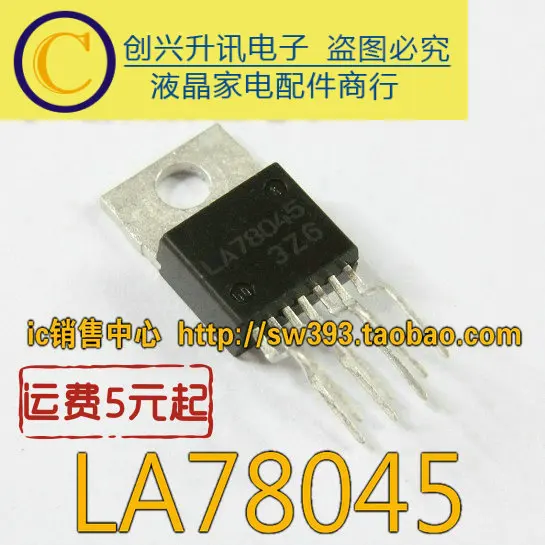 5 предметов в партии, LA78045