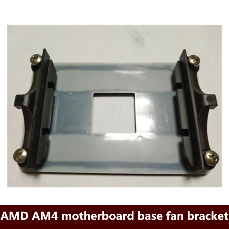 For Amd Motherboard Base Am4 Original Fan Bracket Metal Base Can Be