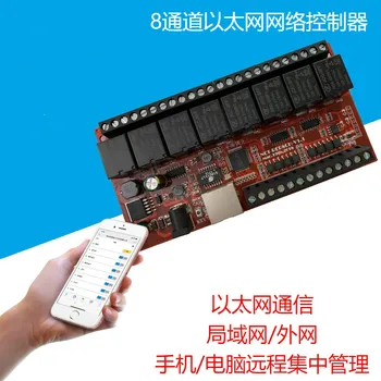 

8-channel Network Relay Controller External Temperature and Humidity Sensor TCP UDP APP Industrial Grade MQTT Recommended