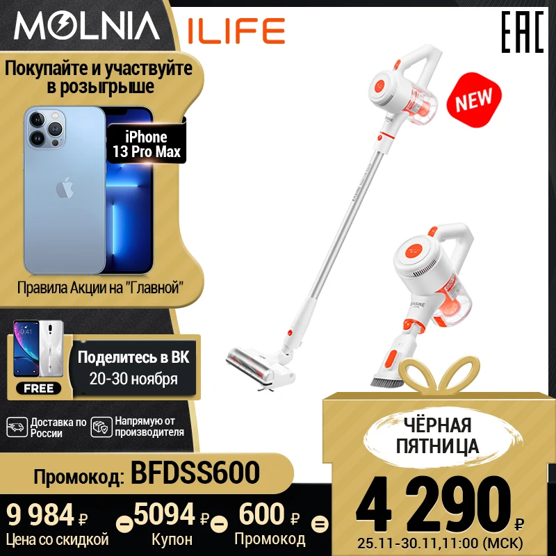Ручной пылесос ILIFE G50 беспроводной EASINE by для дома LED MOLNIA | Бытовая техника