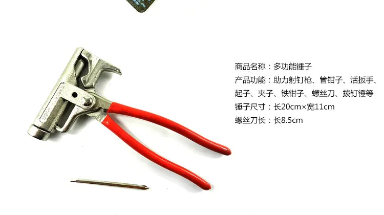 Wan neng chui duo yong chui 10 Feature Household Multi-functional Hammer Universal Hammer