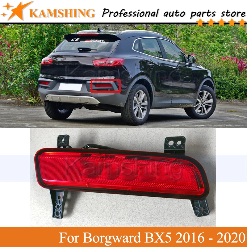 

Kamshing задний бампер туман светильник для Borgward BX5 2016 2017 - 2020 задний фонарь отражатель светильник стоп-сигнала фонарь стоп-сигнала светильник