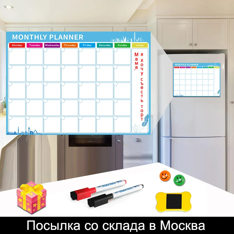 Сухой стираемый магнитный календарь, магнитный календарь на холодильник, планировщик белой доски для холодильника, ежемесячный планировщик для кухни