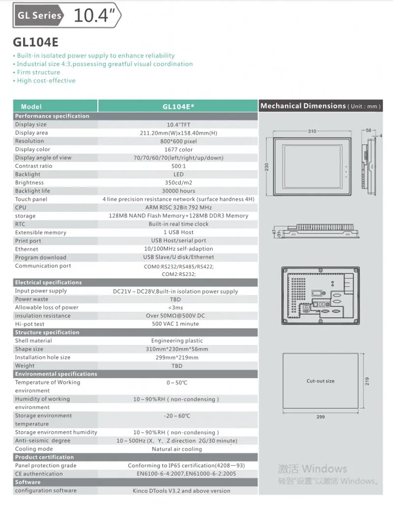 Новое поступление Kinco GL104E HMI Сенсорный экран 10,4 дюймов Ethernet USB интерфейс человека машина замена MT4513TE NEWCARVE