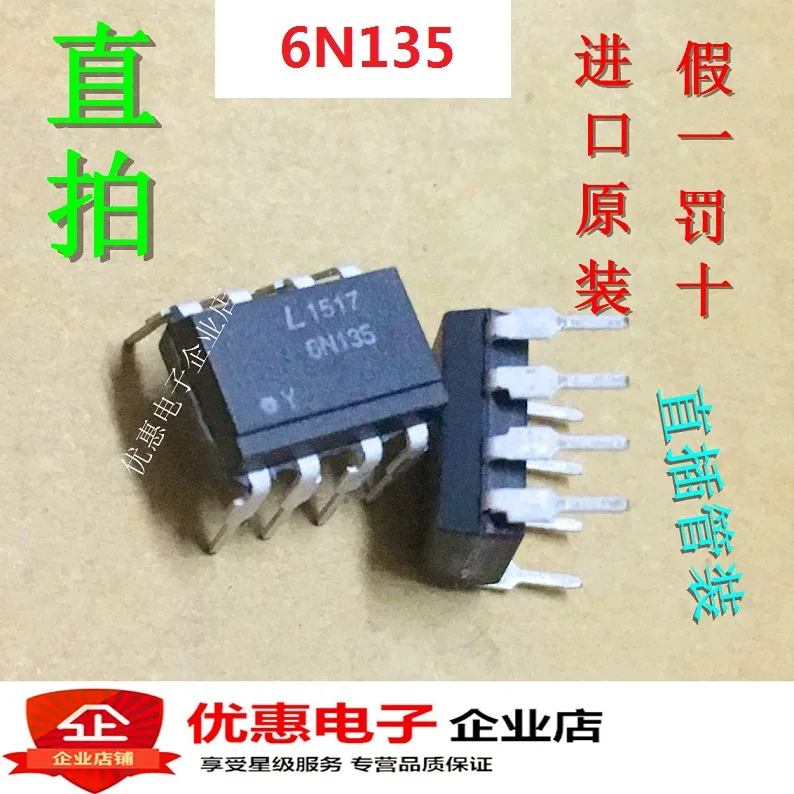 10 шт., новые оригинальные кнопки 6N135LTV-6N135 DIP8
