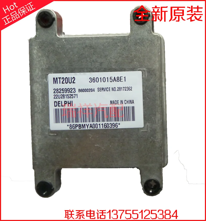 V70 компьютерная плата двигателя автомобиля. MT20U2.28259923. B6000204.3601015A8E1