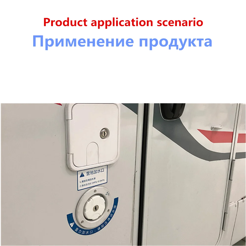 Модификация автомобиля RV Аксессуары Круглый с замком плюс вода RV Гравитация плюс вода с замком белый