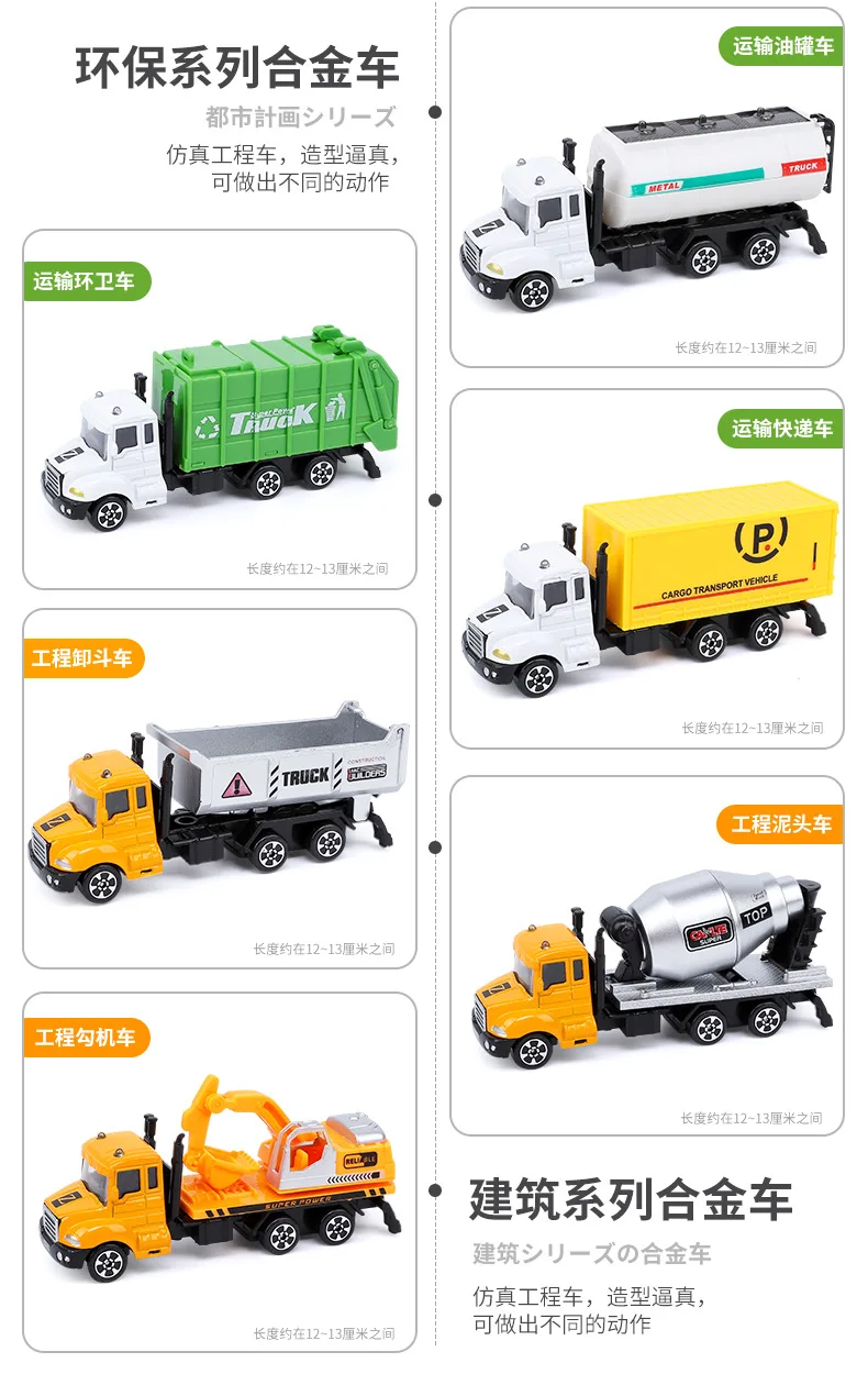 Baby Sliding Toy Car Alloy Car Toy Set Children Dig Mixer Boy Small Car Engineering Vehicle