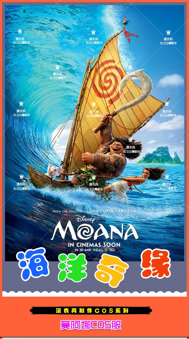 Океаны Романтика COS Mo Ana Mo Yana косплей женская одежда желаю Aliexpress Amazon горячая распродажа