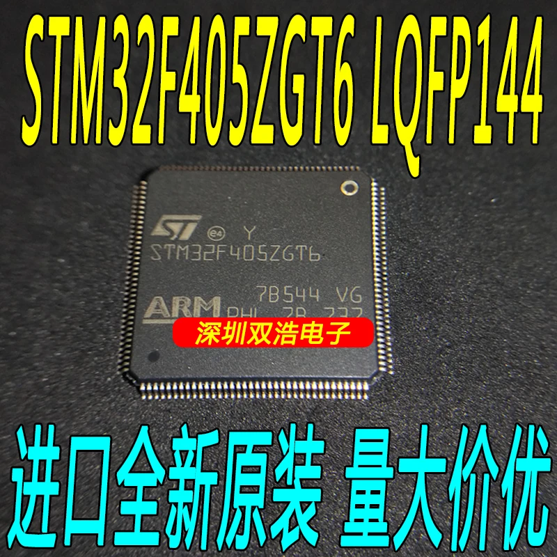 Новые и оригинальные STM32F405ZGT6 32 LQFP144 оригинальные товары./