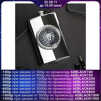 

Flask "Human Power", 300 ml 4410129