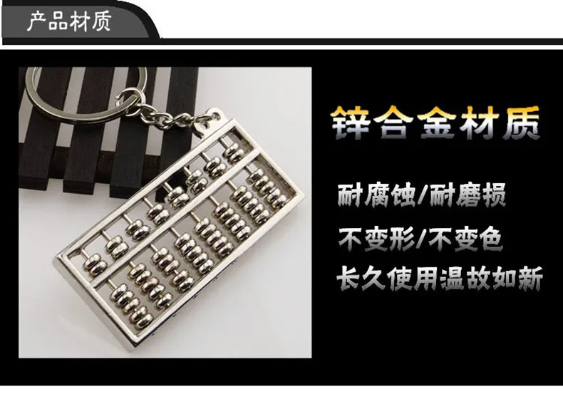 Abacus металлические брелки креативные 8 для Abacus Cai подвески с ключиками активности настраиваемый подарок Прямая поставка с фабрики