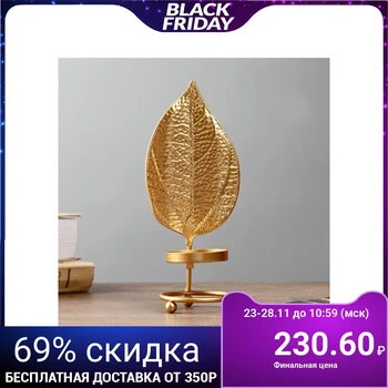 

Metal candlestick for 1 candle "Skeletonized leaf" gold 18.7х8х6.3 cm 4457056