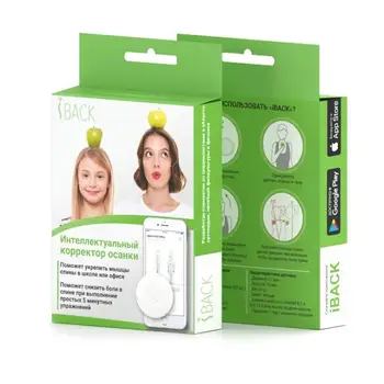 

Intellectual posture corrector iBack simulator