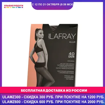 

Tights La Fray 3077113 Улыбка радуги ulybka radugi r-ulybka smile rainbow косметика Underwear Women's Socks & Hosiery Women second skin