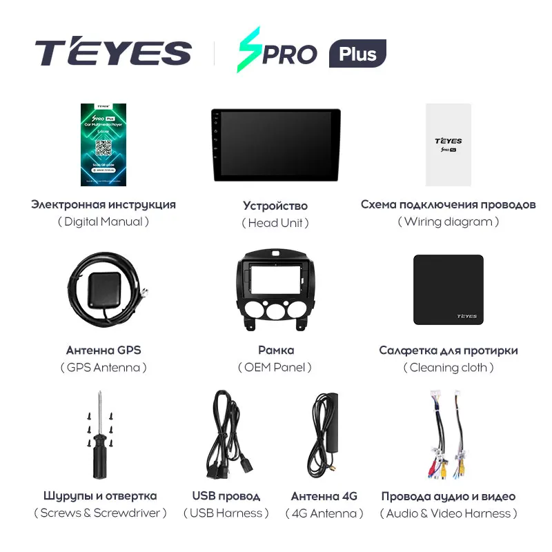 TEYES SPRO Plus Штатная магнитола For Мазда2 2 DE Mazda 2007 2014 Android 10 до 8 ЯДЕР 4 + 64ГБ 32EQ DSP 2DIN