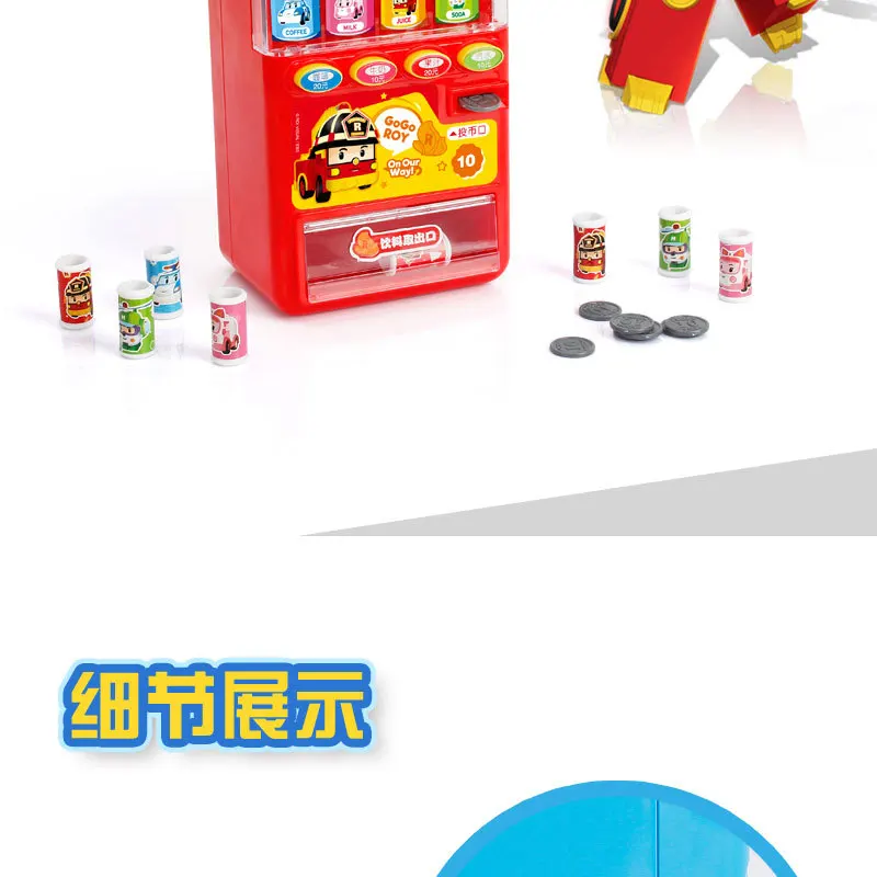 Douyin Стиль Знаменитостей детская игрушка Южная Корея поли перли мини-машина модель монета напитков торговый автомат для мужчин и женщин