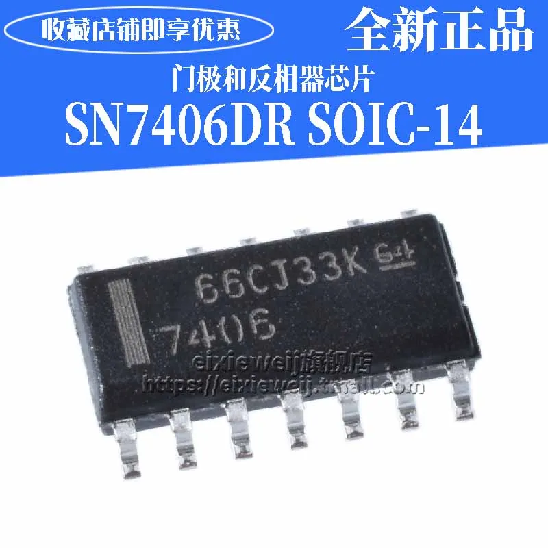 50 шт. SN7406DR/SOIC-14/