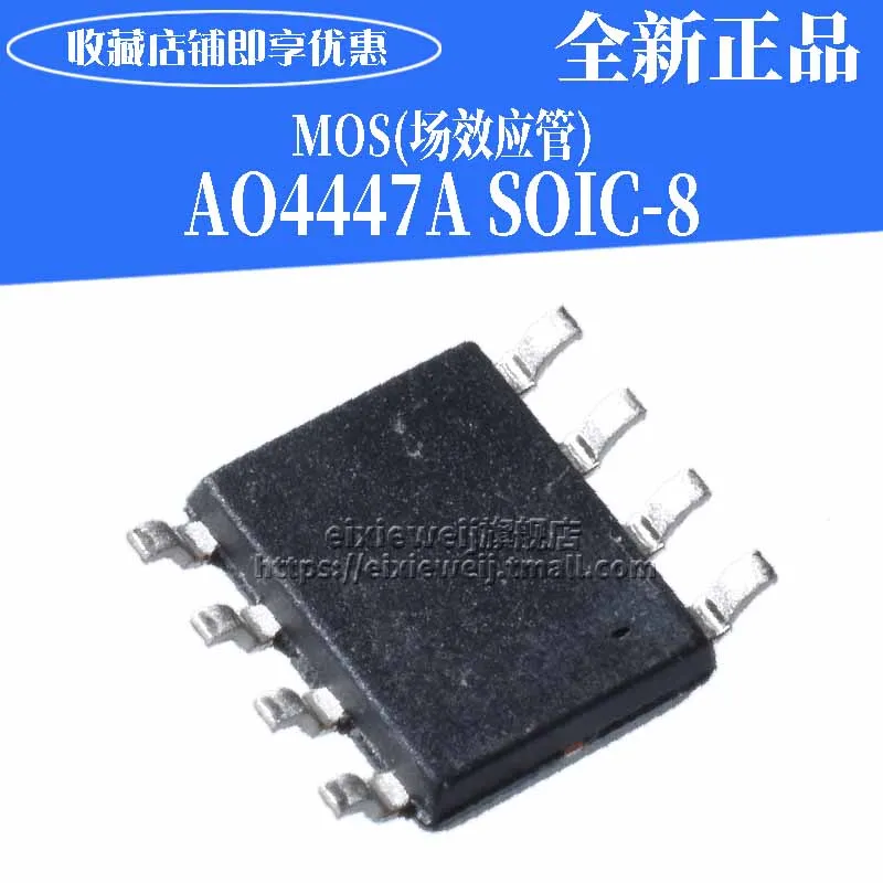 20 шт AO4447A SOIC-8 P-30 V/-18.5A MOSFET