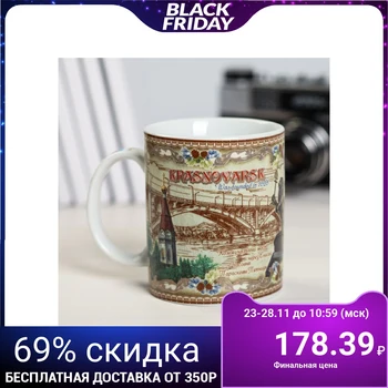 

Souvenir mug "Krasnoyarsk", 300 ml