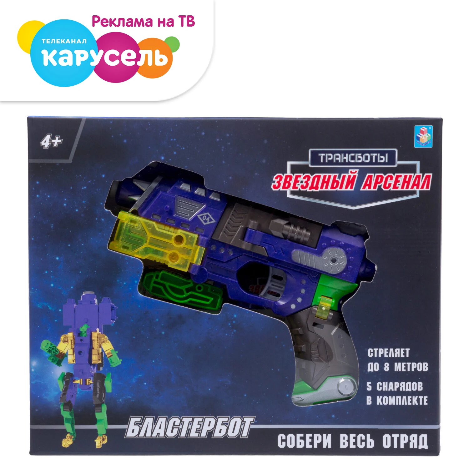 Игрушка Трансформеры 1TOY Трансботы &quotЗвездный арсенал&quot Бластербот
