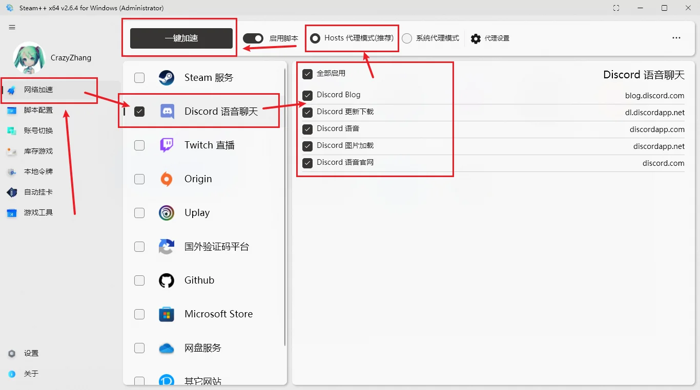 加入小助手官方频道 Discord Gta5线上小助手