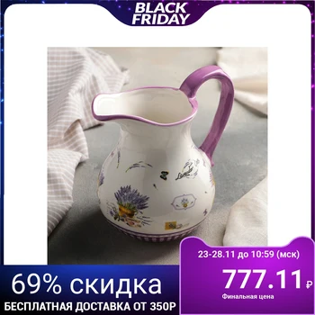 

Jug "Fragrant lavender", 570 ml
