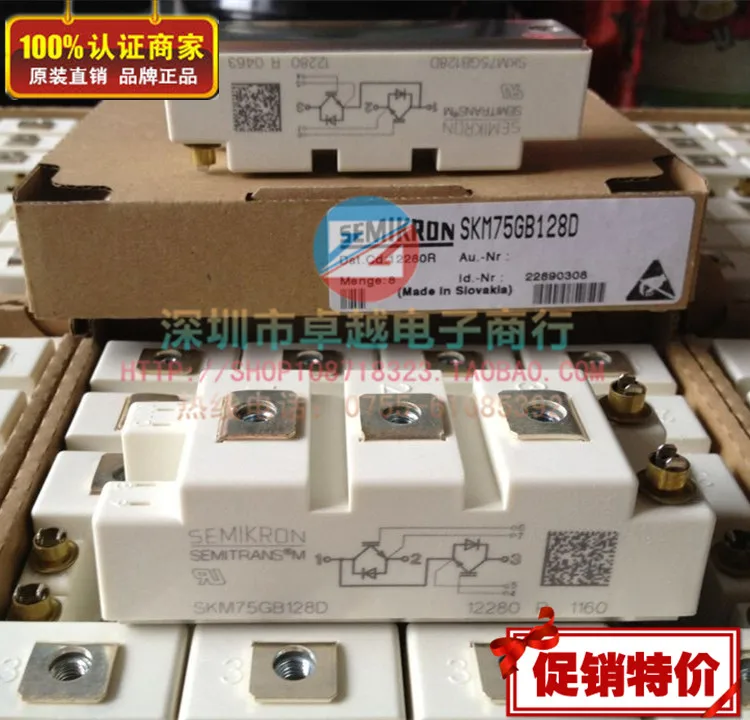 SKM75GB12T4 SKM75GB12V SKM85GB128D 2 блока IGBT модуль- ZYQJ