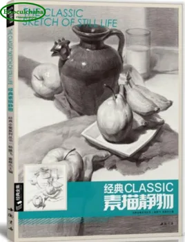 

New The Classic Sketch of Still Life Book :Beginner introductory teaching tutorial Pencil drawing art books